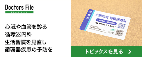 循環器内科に関するトピックス記事