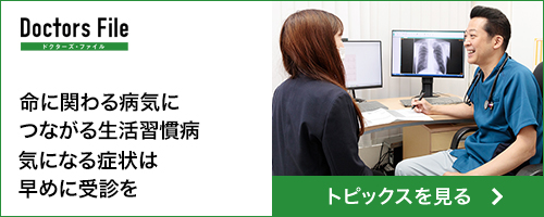 生活習慣病に関するトピックス記事